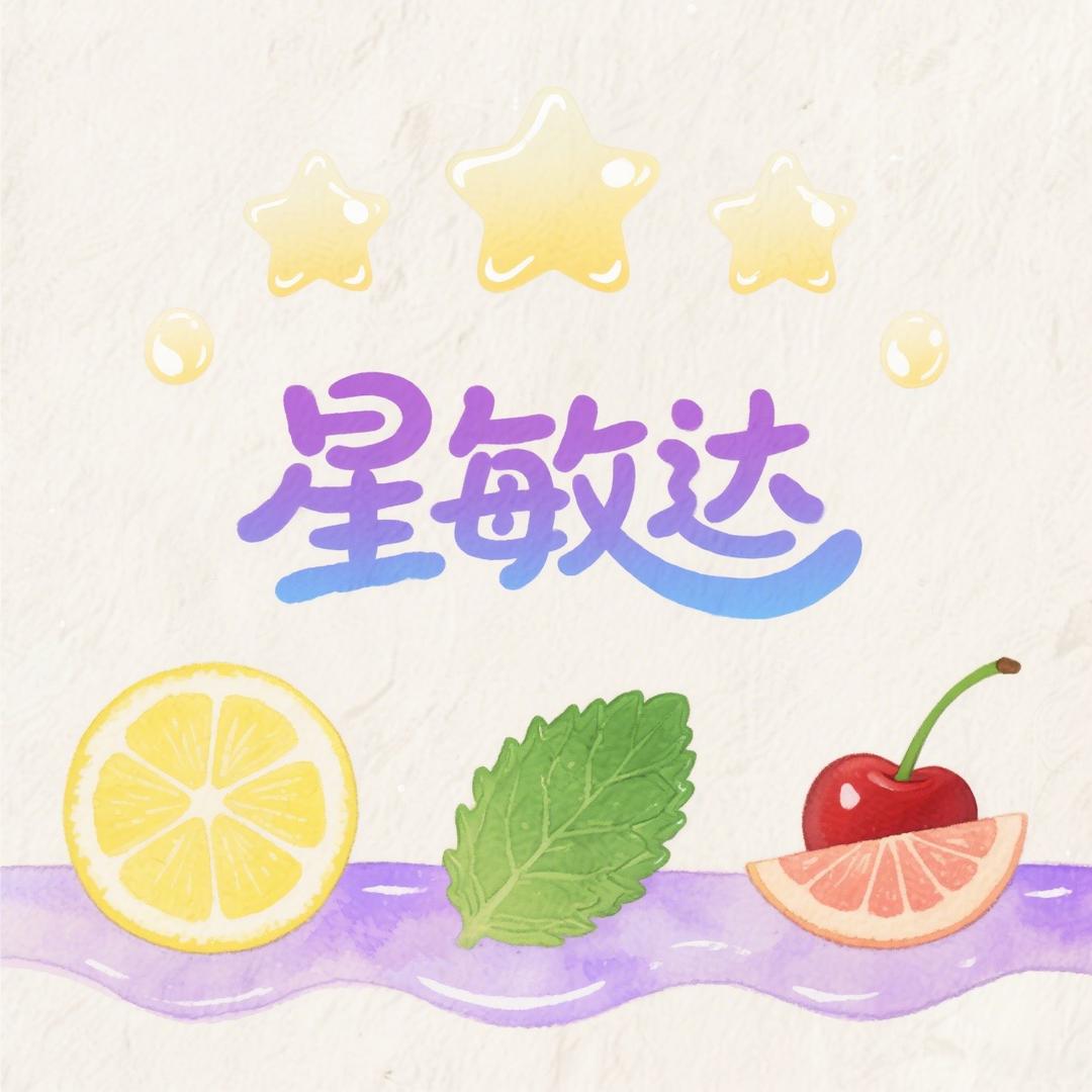 星敏达酒类专营店