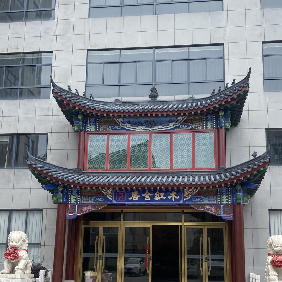 东阳居舍红木家具源头工厂