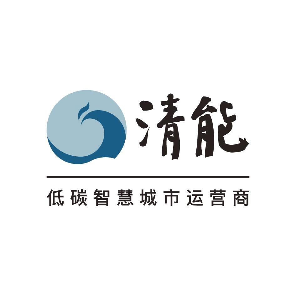 清能岭秀荟