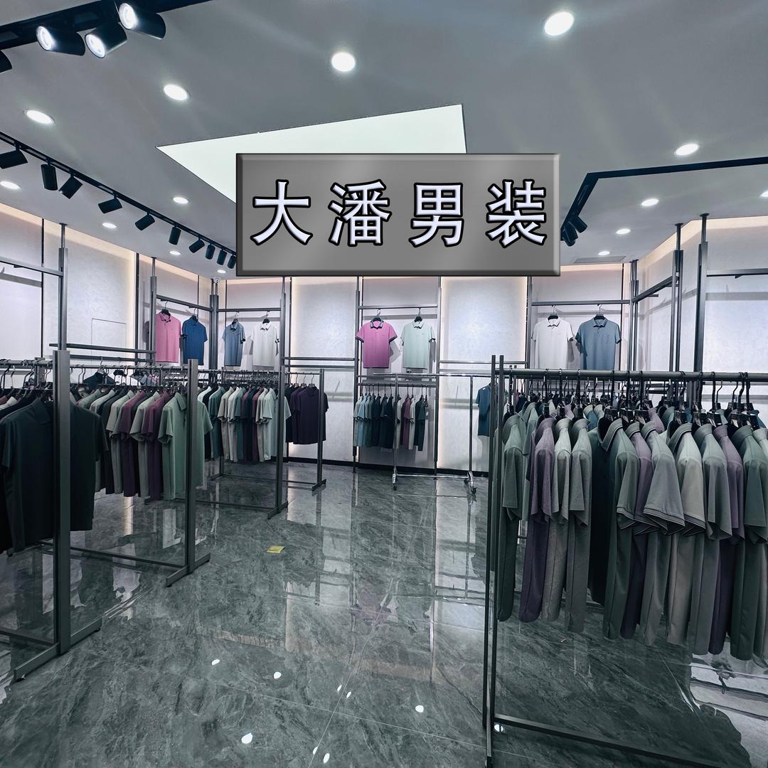 大潘男装折扣店