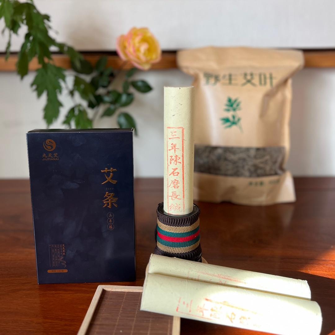 崇古艾业（三年陈艾）