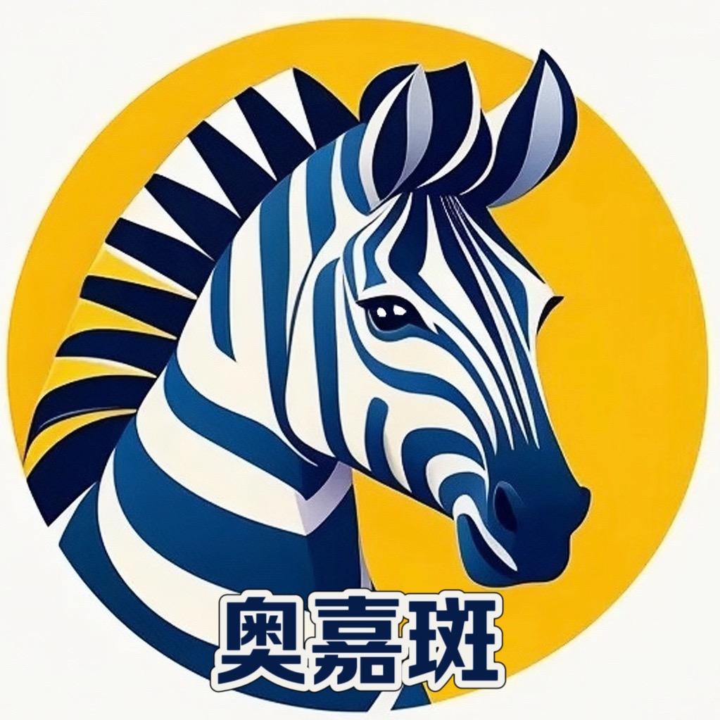 奥嘉斑文具定制