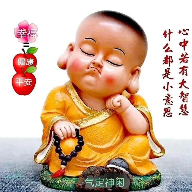 福到