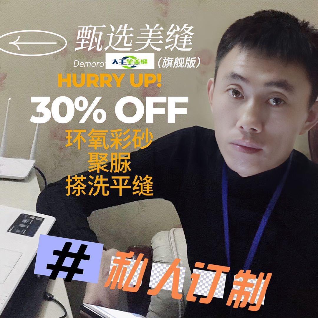 天津大手比美缝施工服务中心