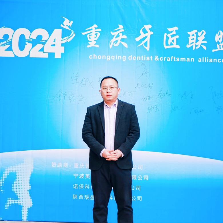 Dr毛业勤 医尔伢🦷