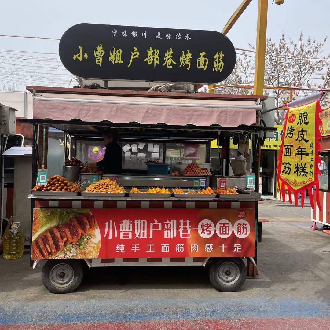 小曹姐户部巷烤面筋