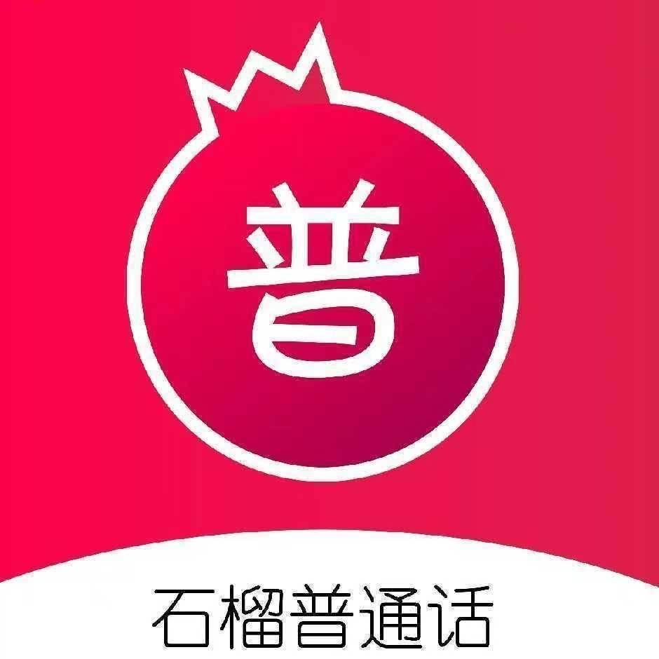 普通话米热老师😋