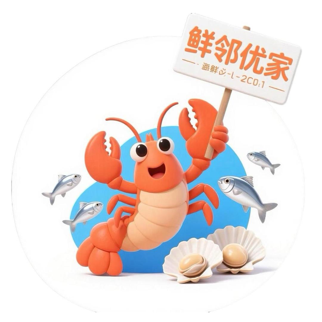 鲜邻优家