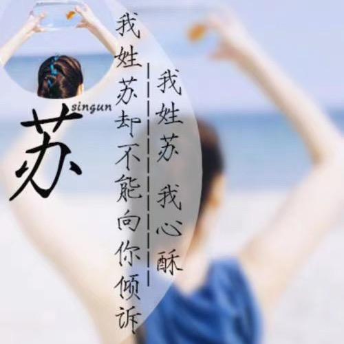 苏苏商城   【商品在橱窗】购买