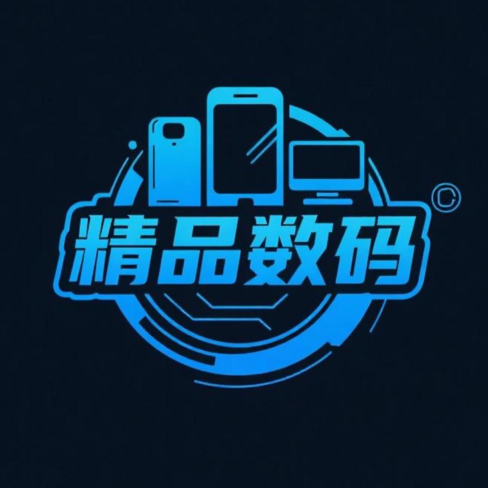 精品数码优品