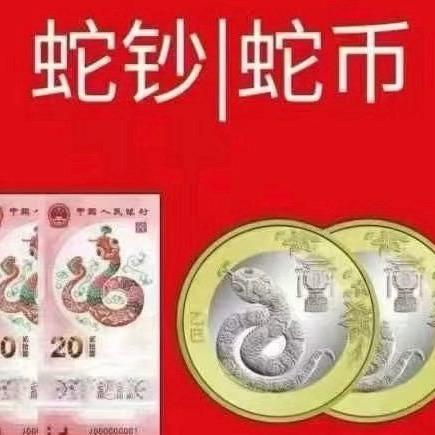 纪念币回收