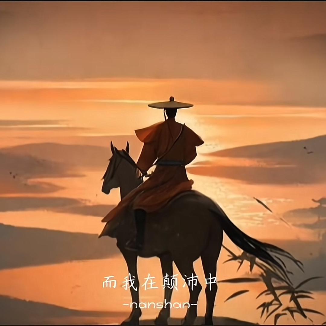 🍵愁自困             🪳