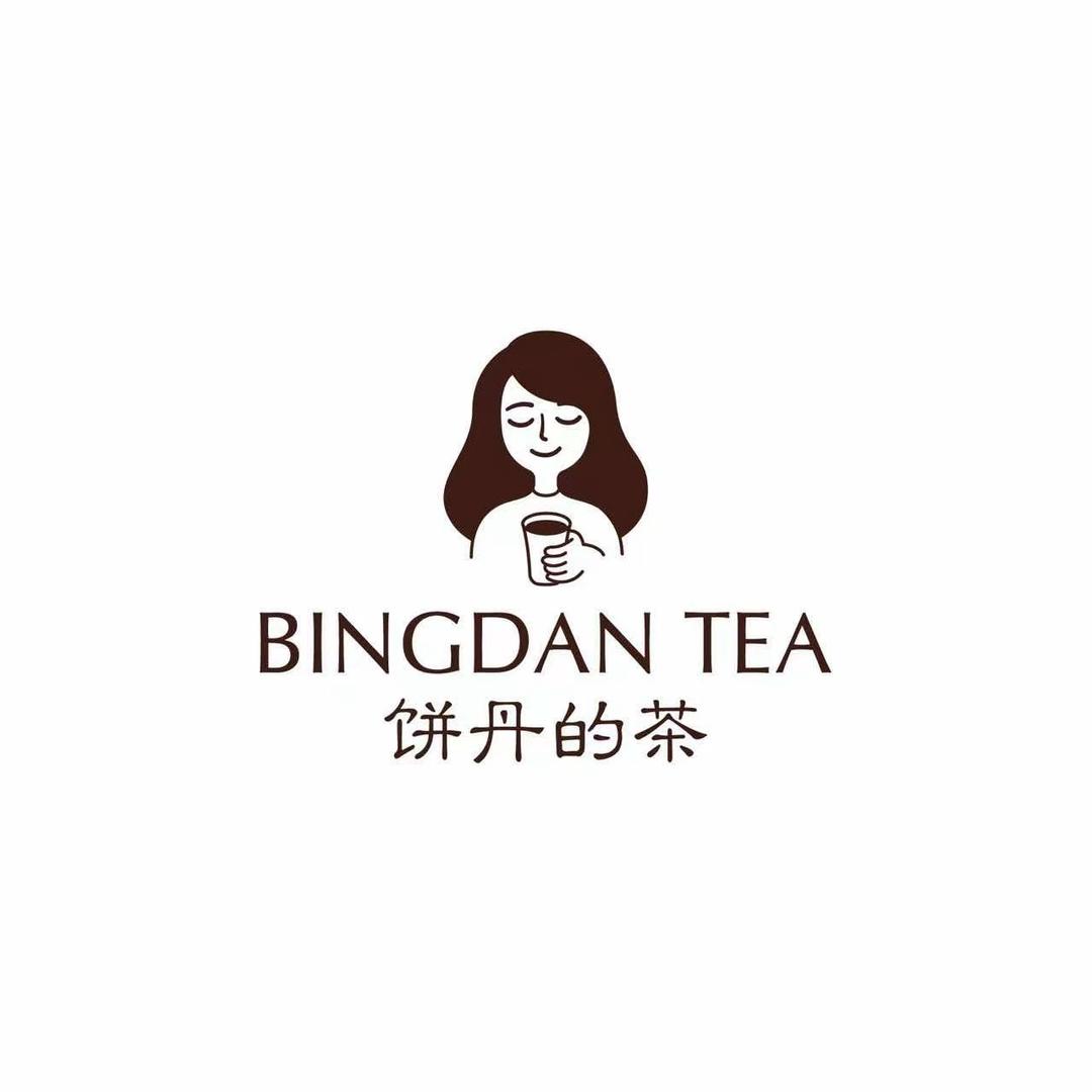 饼丹的茶官方号