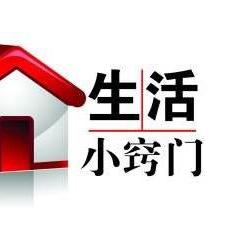生活小妙招