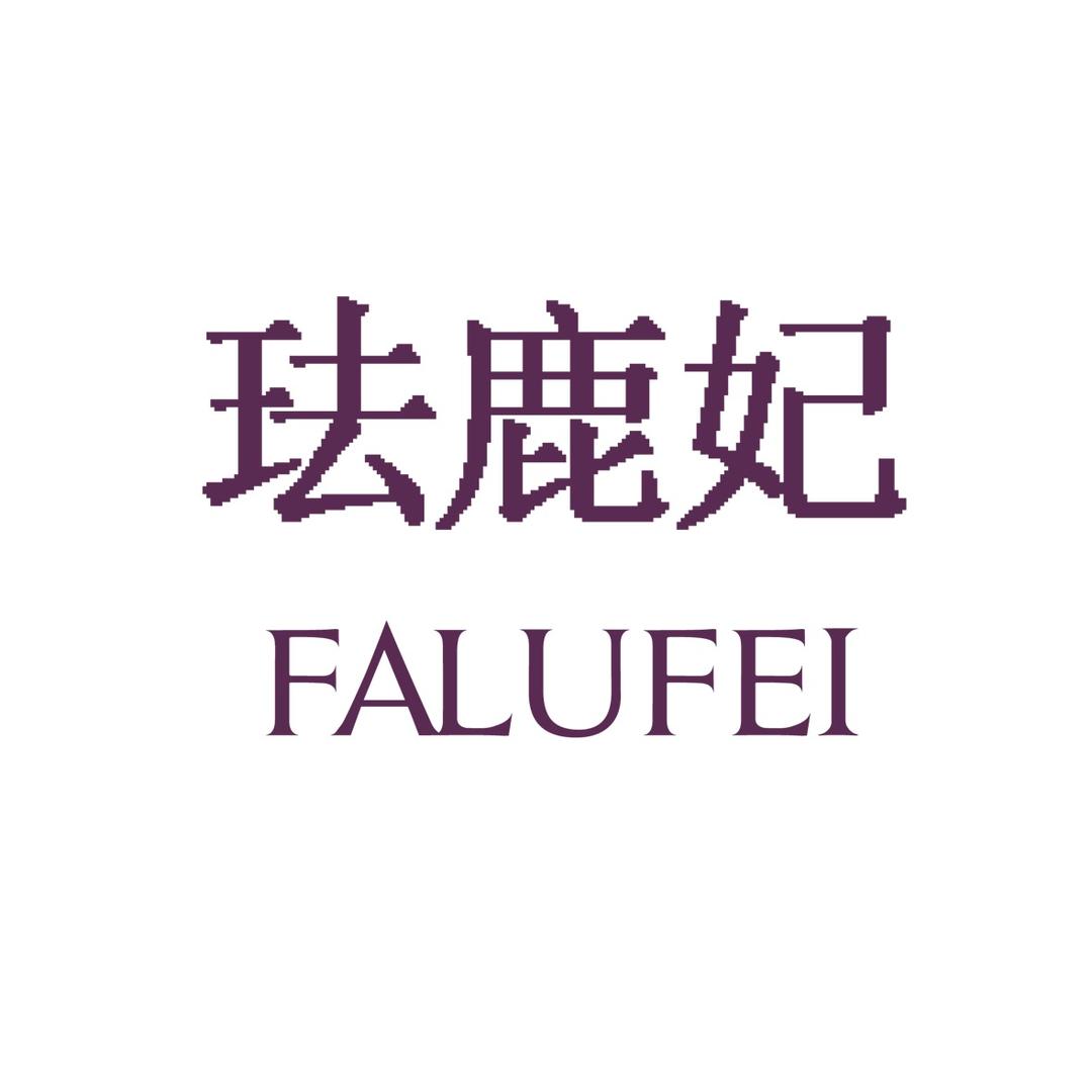 珐鹿妃妈妈装服饰
