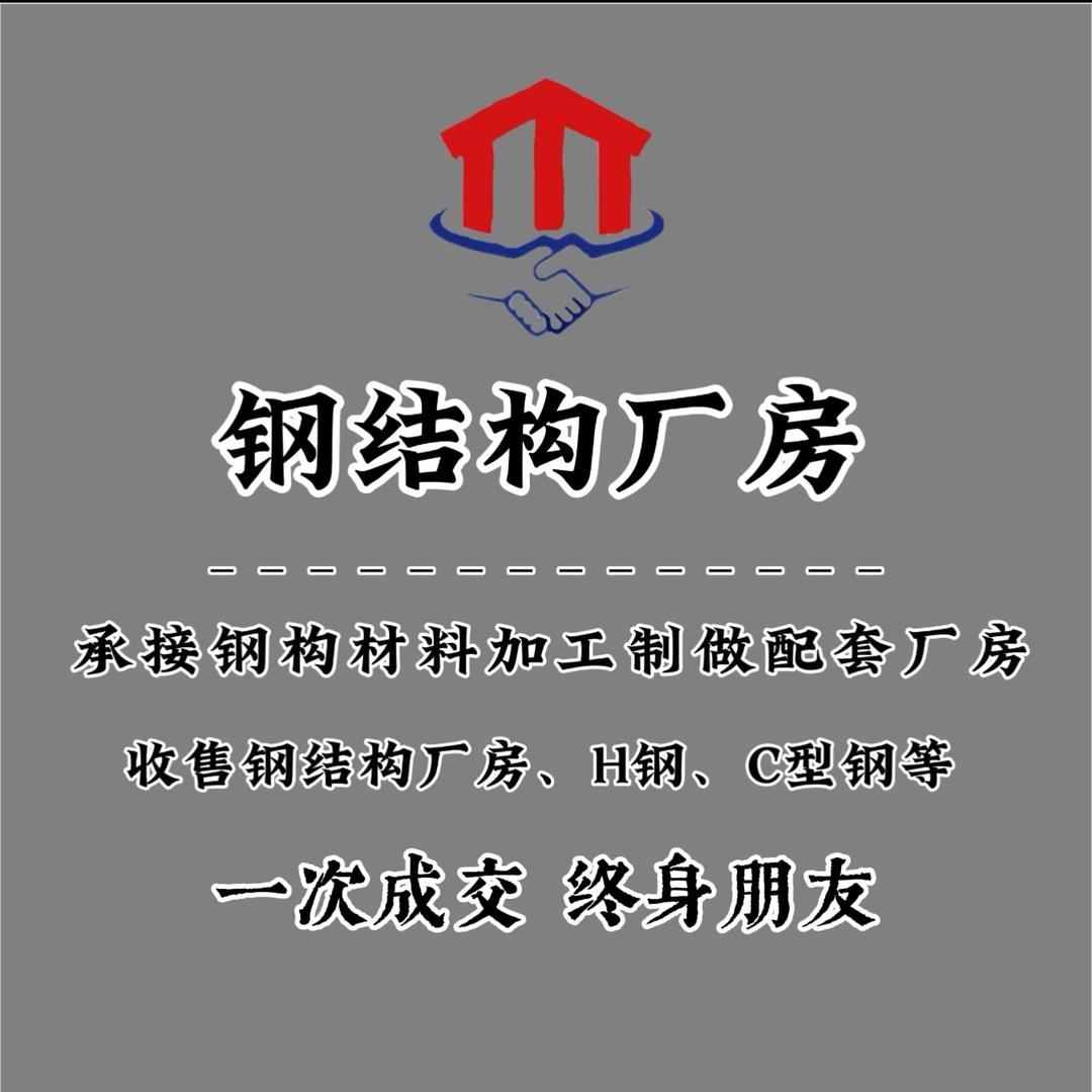 夏津县张雪钢结构厂