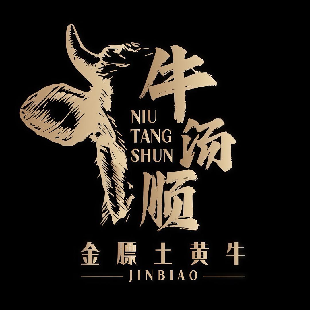 牛汤顺金膘土黄牛甄选