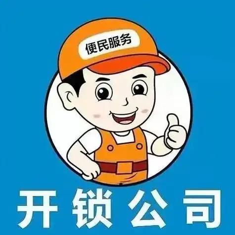 90后锁匠 目标日入千元！