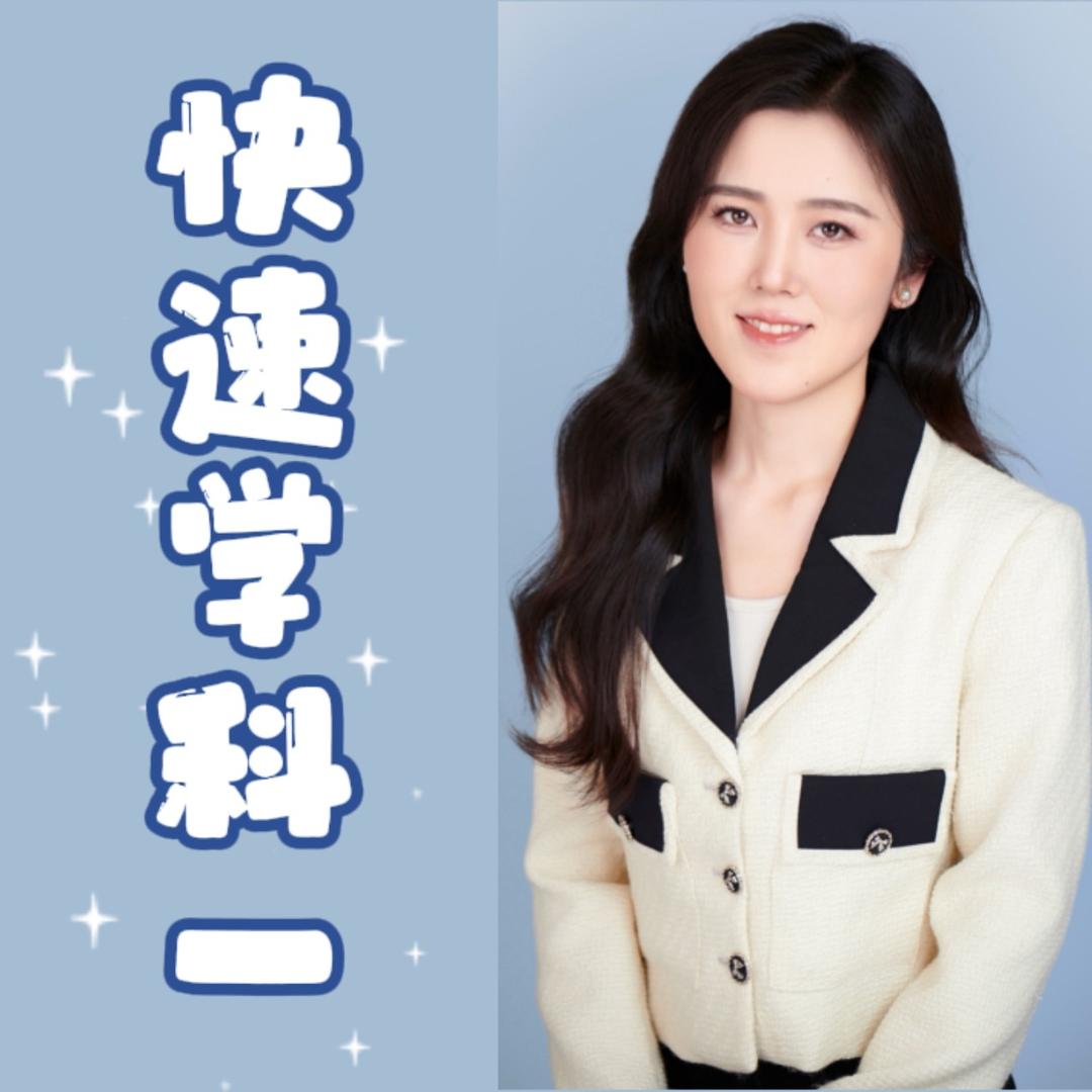 东方圆科目一