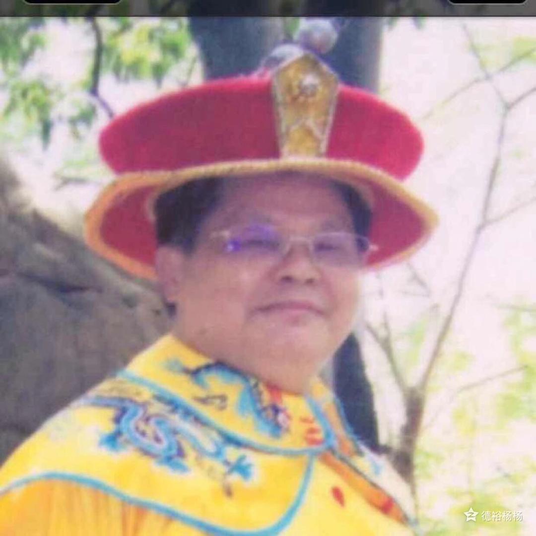 杨杨德裕民间秘方