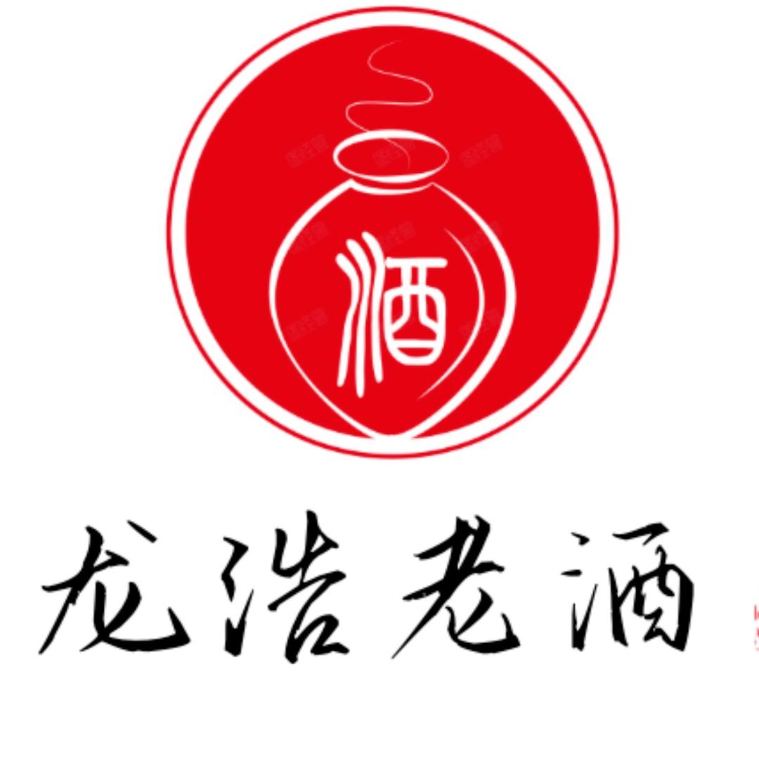 龙浩老酒