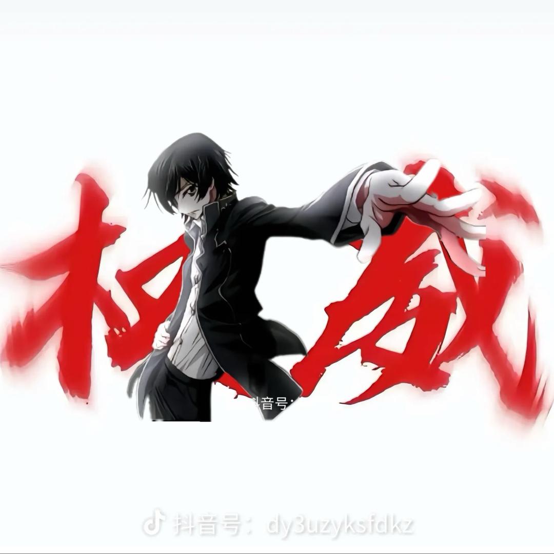 速通