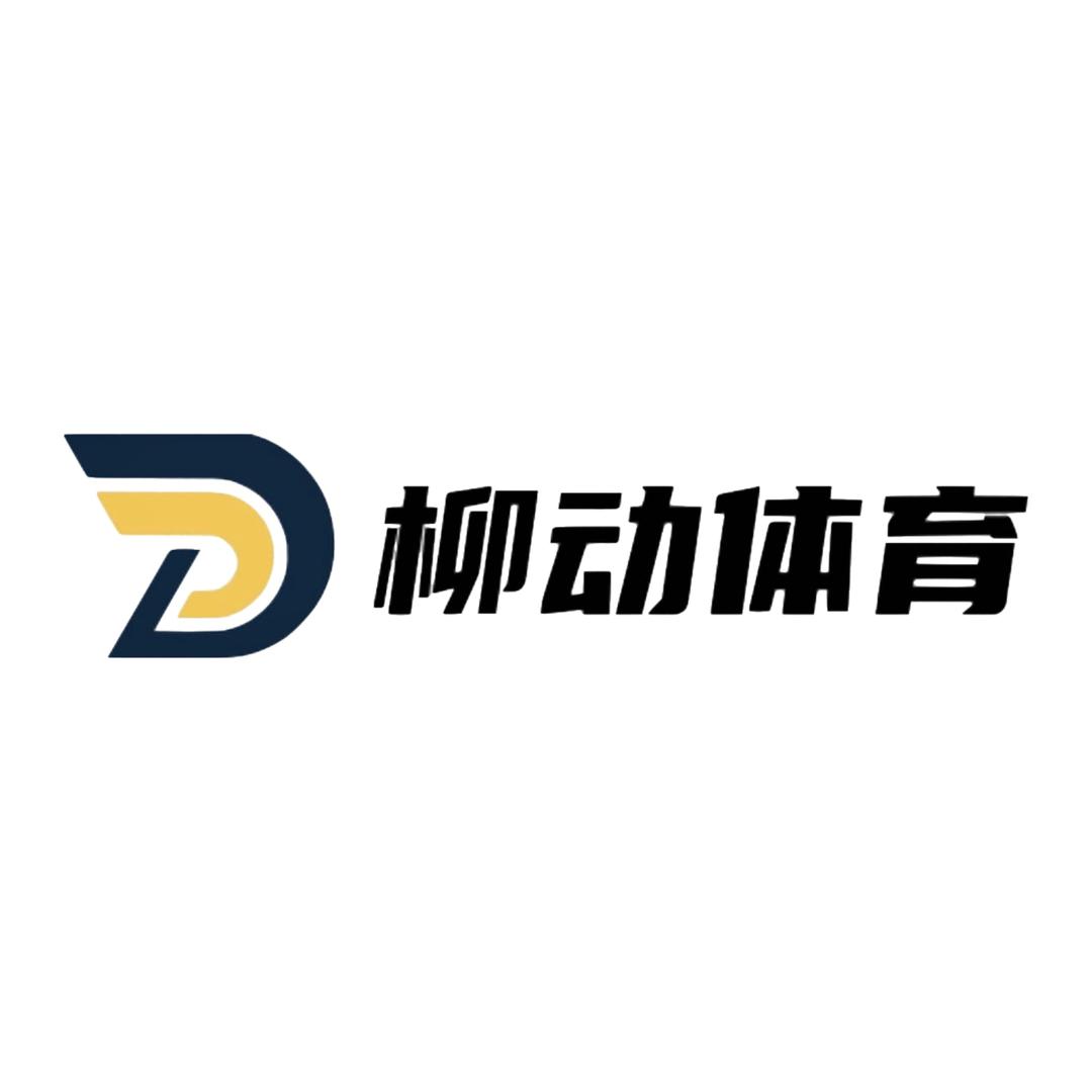 柳动体育