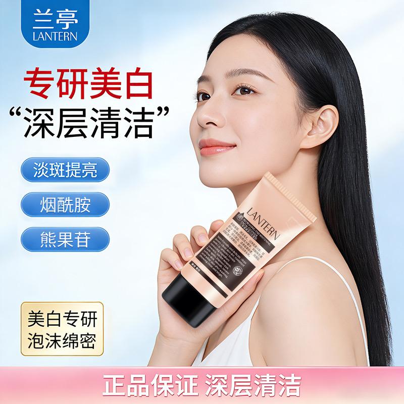 兰亭个护用品旗舰店