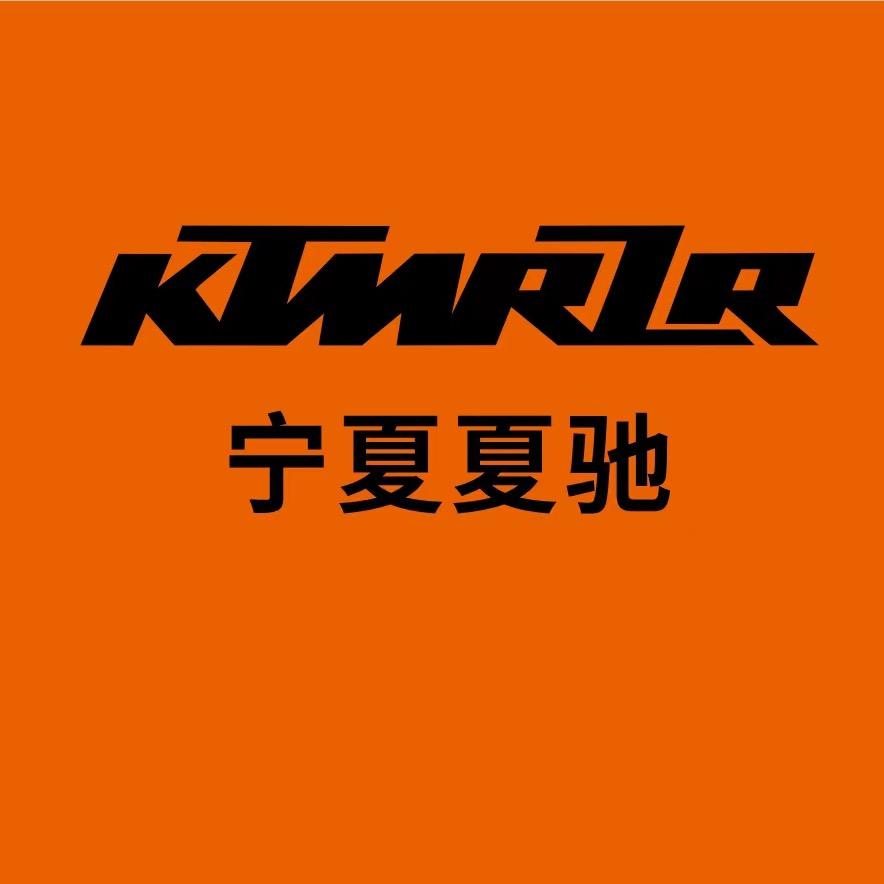 KTM银川夏驰