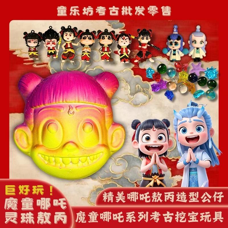 A童乐坊考古挖掘批发零售