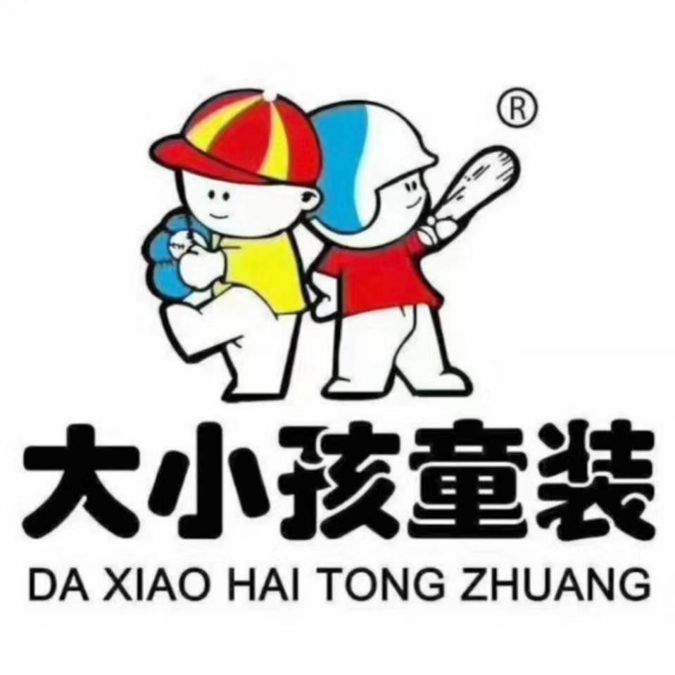 大小孩童装巴村店