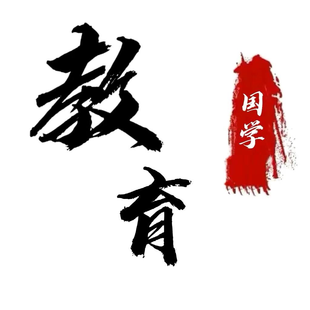 文化 教育