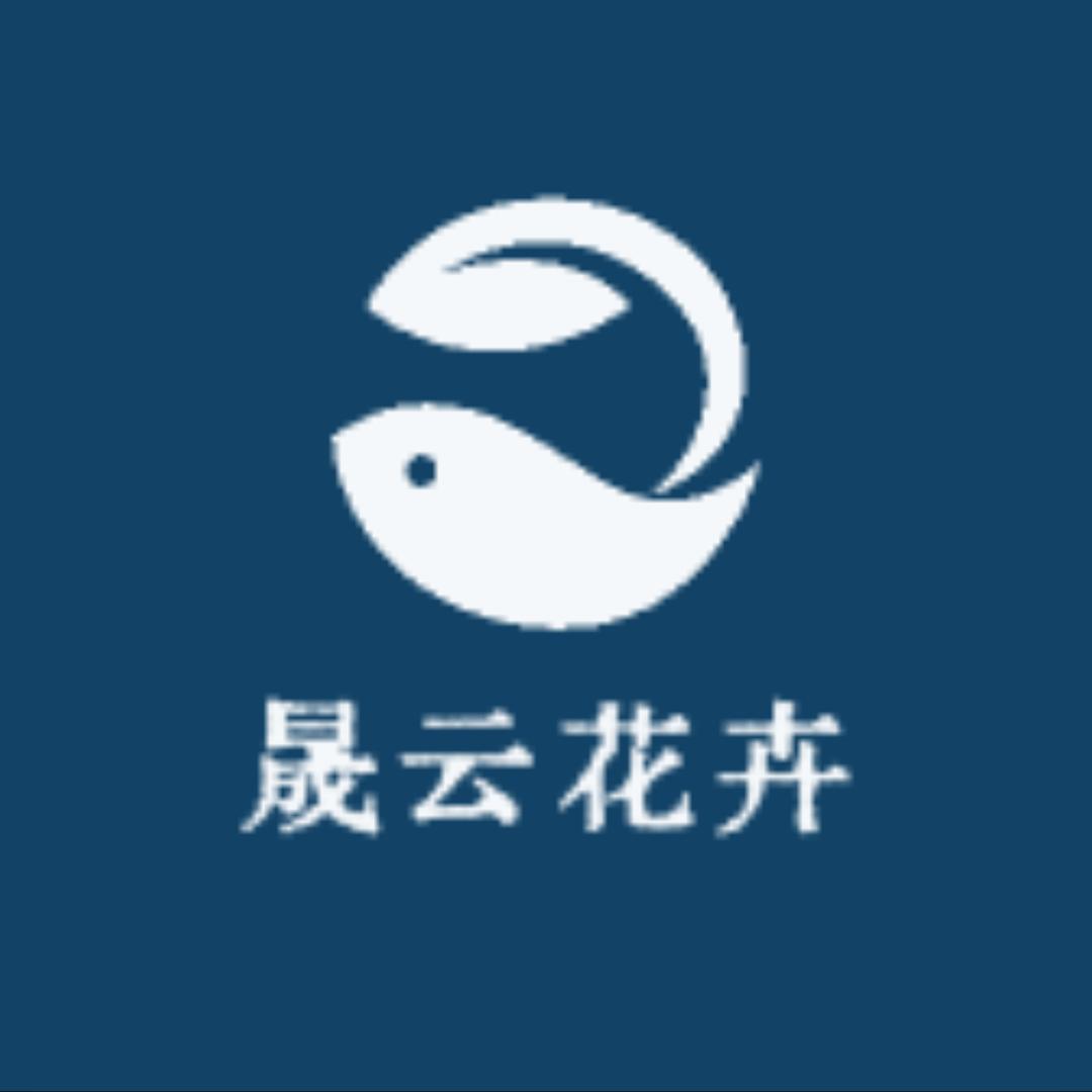 晟云花卉