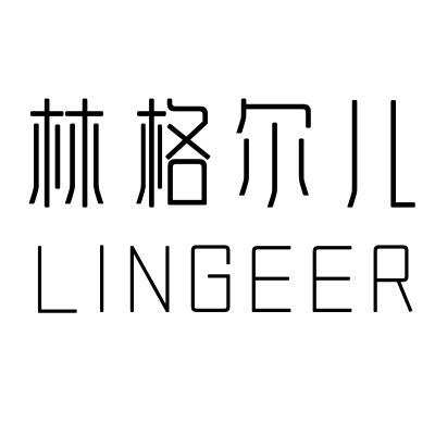 林格尔Lingeer服饰