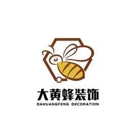 大黃蜂工程裝飾有限公司