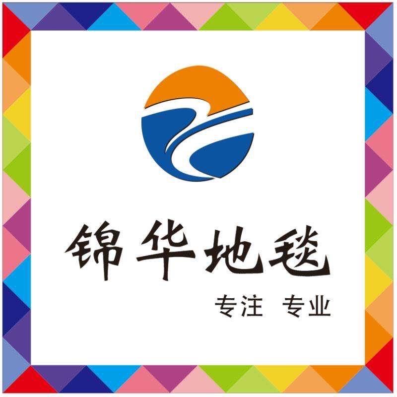 重庆卖地毯，地胶，草坪，木地板