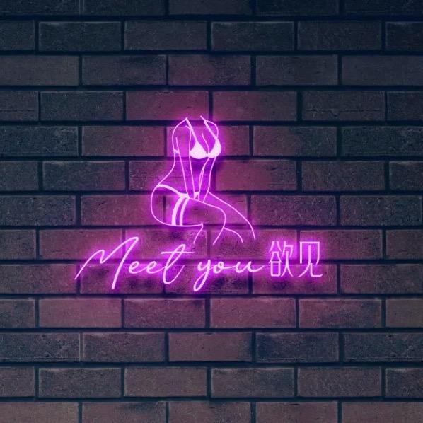 欲见💕