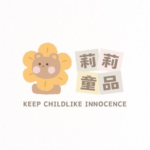 莉莉家童品