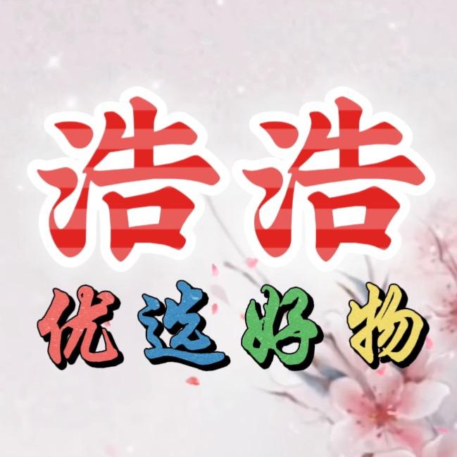 浩浩甄选