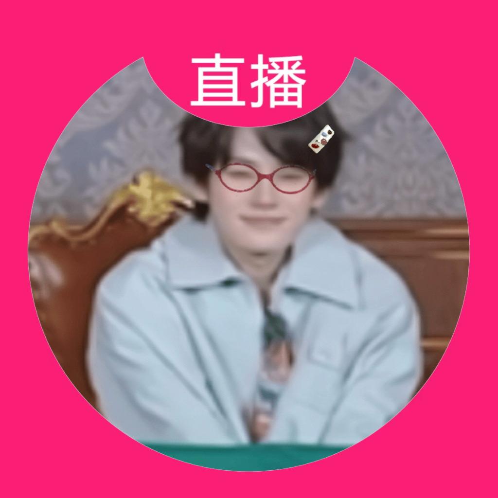 真圆不吃羊-（六周年赴约版