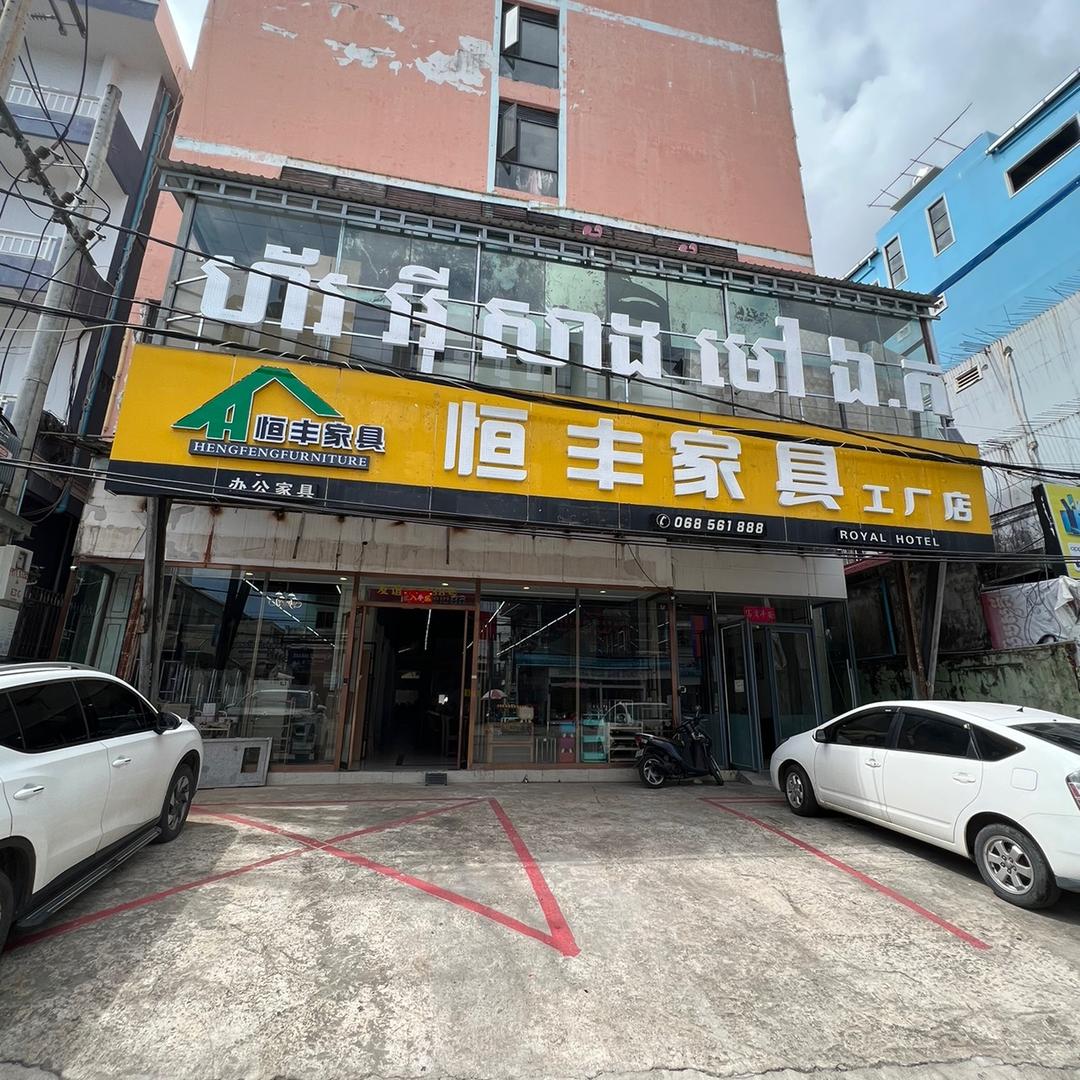 家具行业葛公子