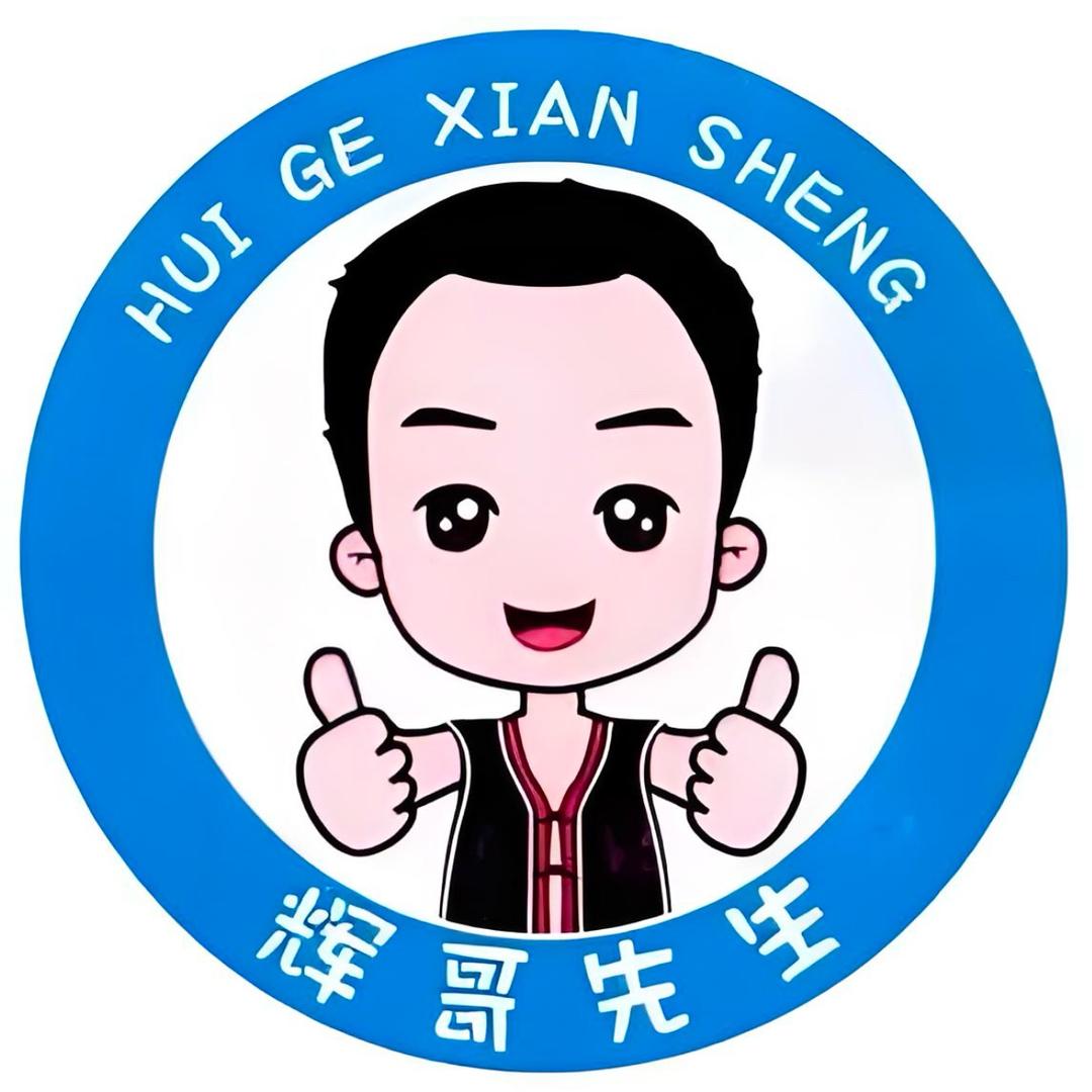辉哥好物