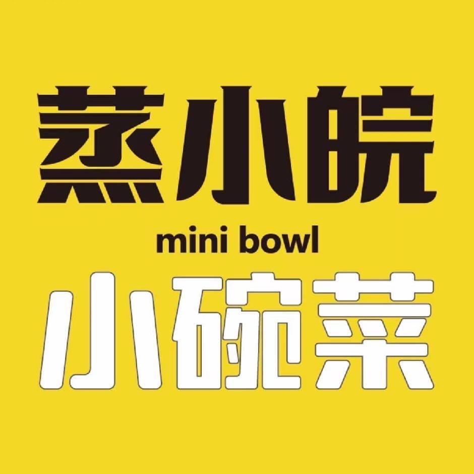 新港雅苑蒸小皖