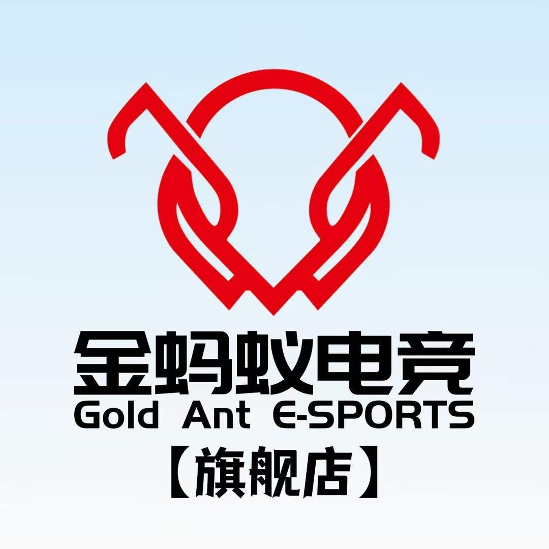 金蚂蚁电竞馆(旗舰店)