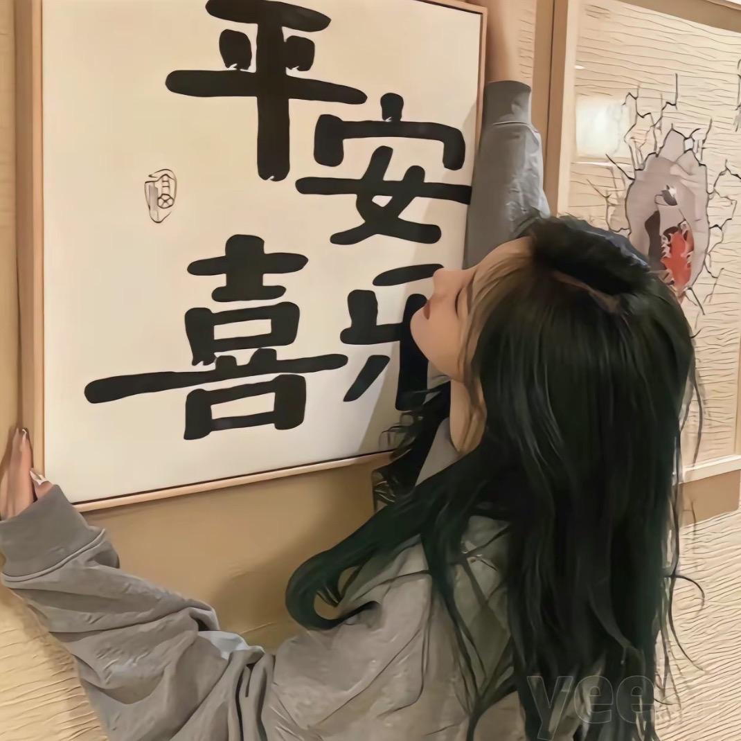 茹毅✨