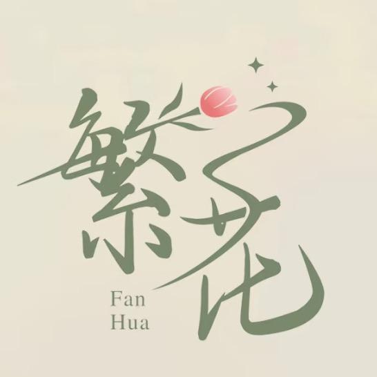 繁花Floral女装店