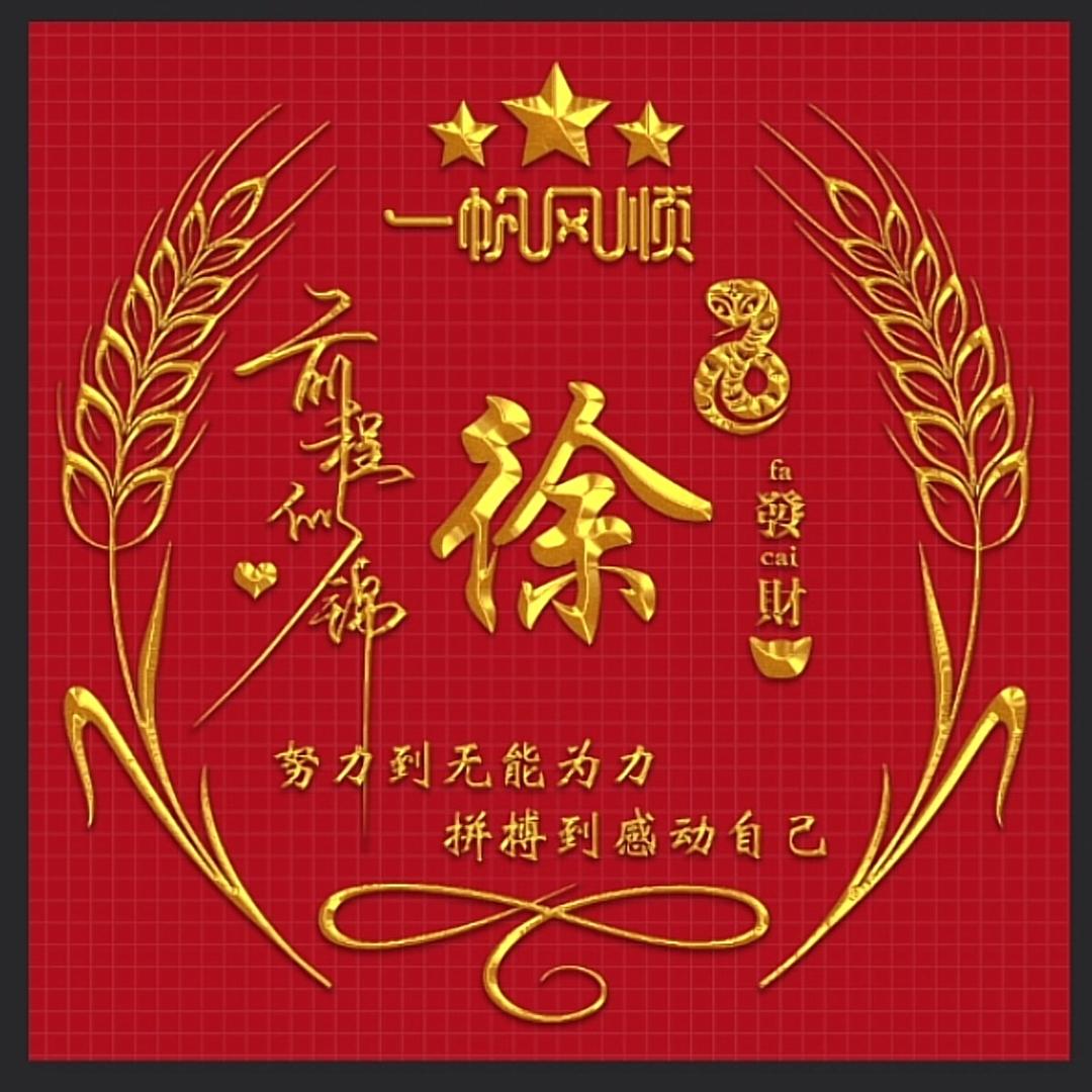 ༺།༼࿄࿆追梦人࿅࿆༽།༻