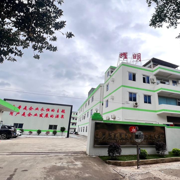东莞市耀明金属制品有限公司