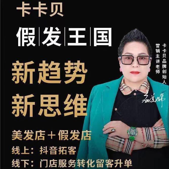 维之纳假发培训