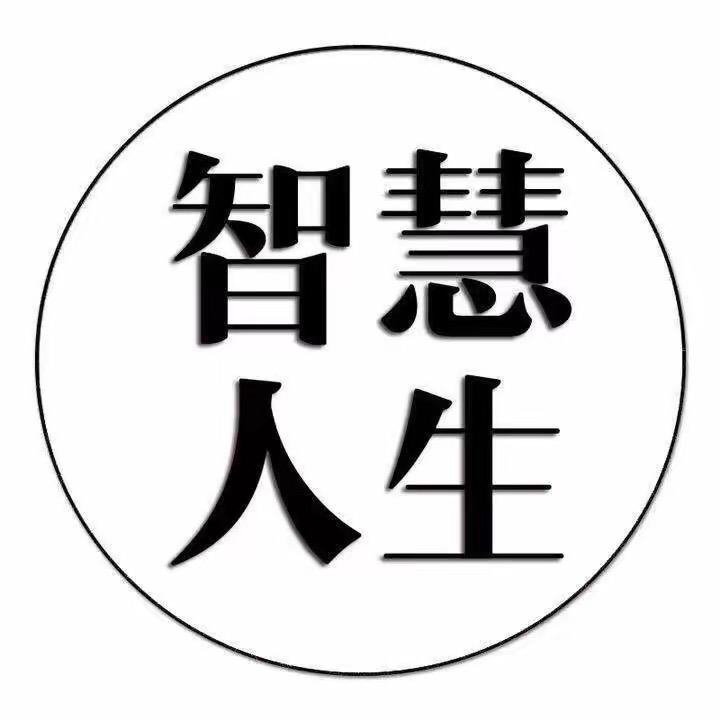 智慧之书